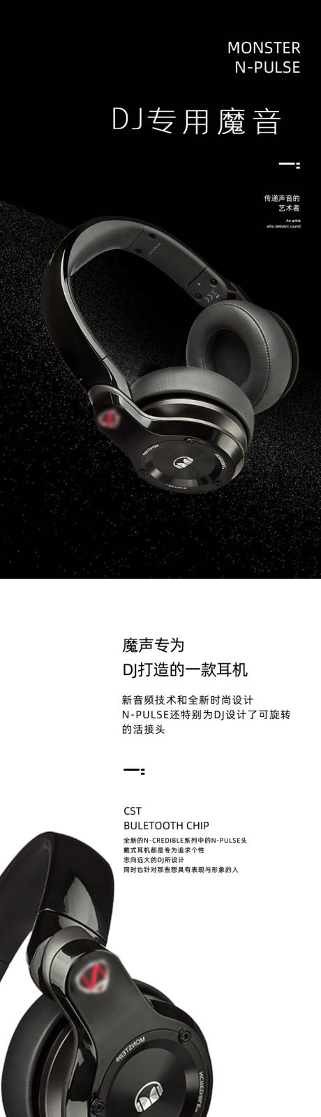 源文件下载【蓝牙运动耳机促销电商详情页】编号：82850027189729664
