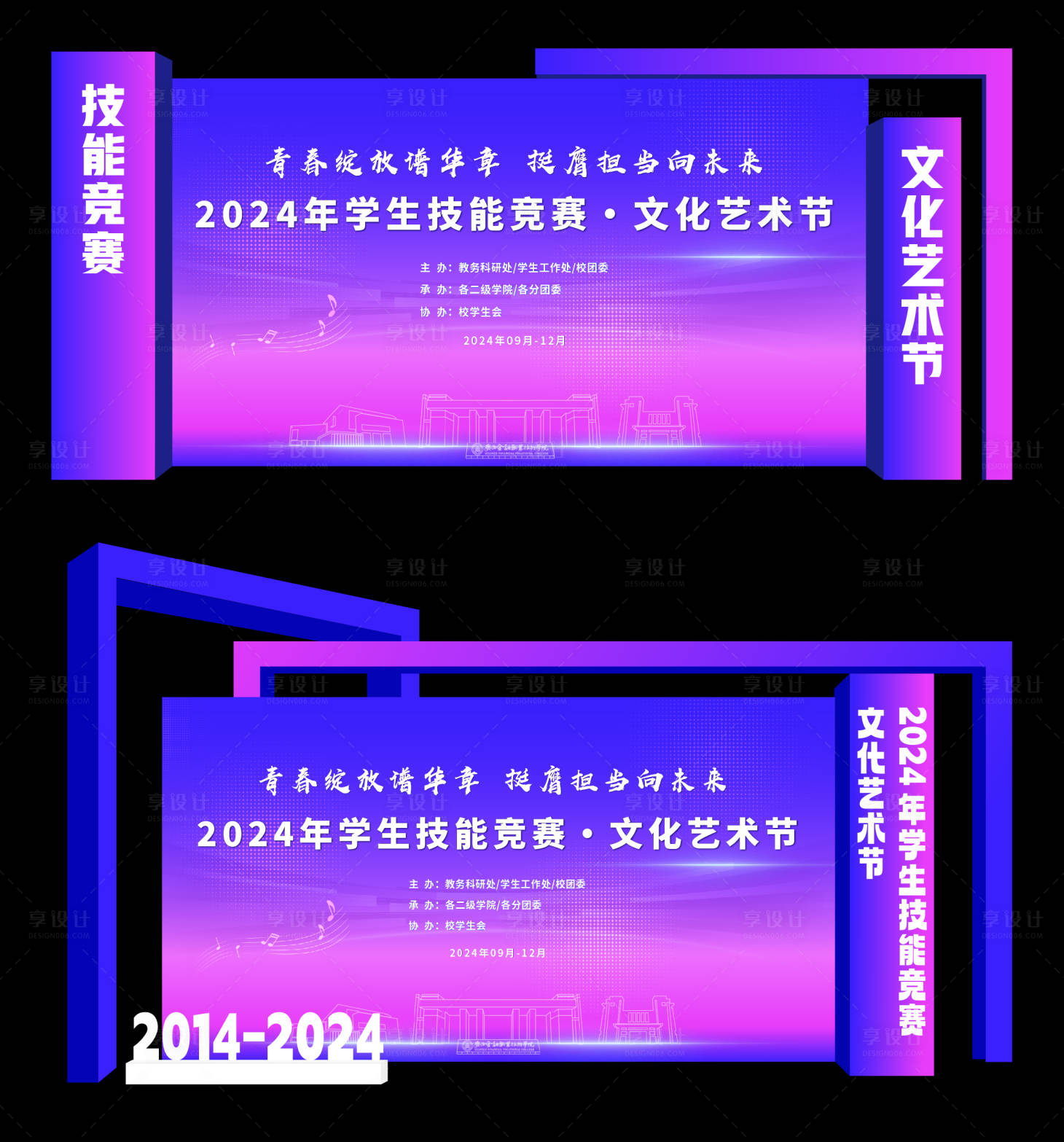 源文件下載【享設(shè)計】搜索編號：77280027471743319【美陳打卡點(diǎn)】