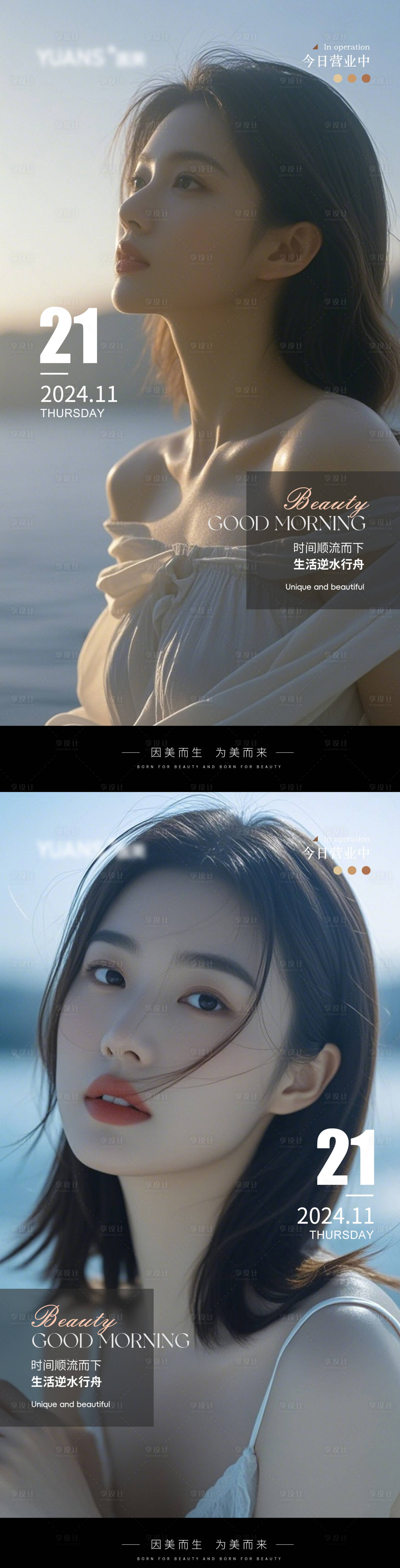 源文件下載【醫美Ai美女早安海報】編號：98760027419423895