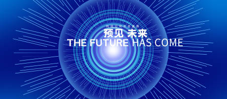 源文件下载【享设计】搜索编号：13410027331612531【科技主视觉】