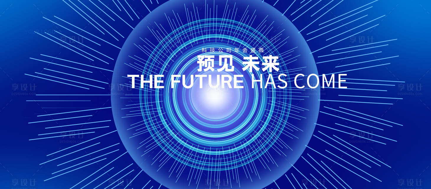 源文件下载【享设计】搜索编号：13410027331612531【科技主视觉】