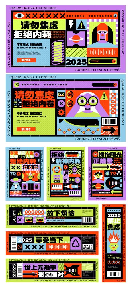 源文件下载【享设计】搜索编号：34510027580538954【创意个性商业展板物料】