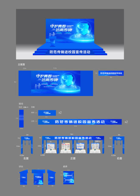 源文件下载【防范传销活动物料】编号：53070027581497581