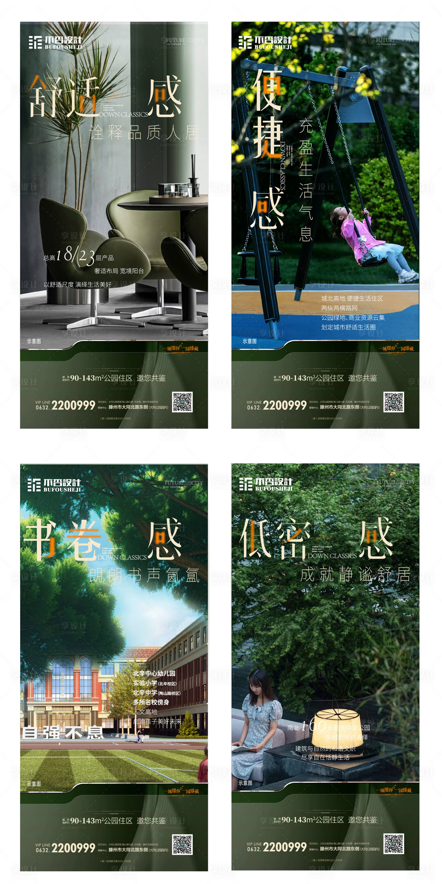 源文件下載【享設計】搜索編號：14520027397701286【地產價值點 區位】