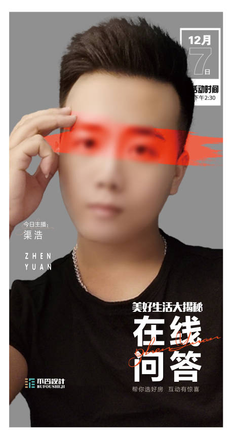 源文件下载【享设计】搜索编号：23190027511193824【海报】