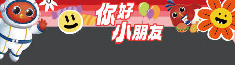 源文件下載【享設(shè)計(jì)】搜索編號：15770027154064908【游樂園玻璃貼】