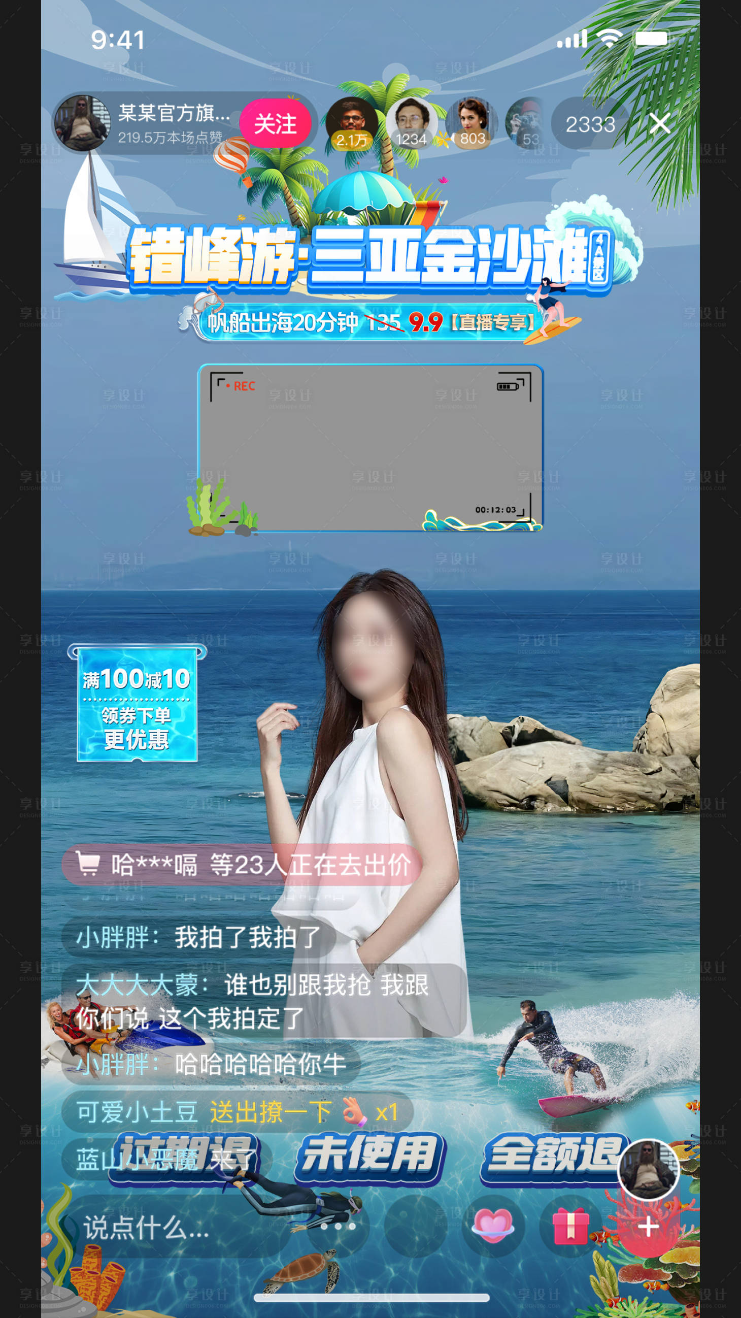 源文件下載【三亞旅游海報】編號：46160027531161256