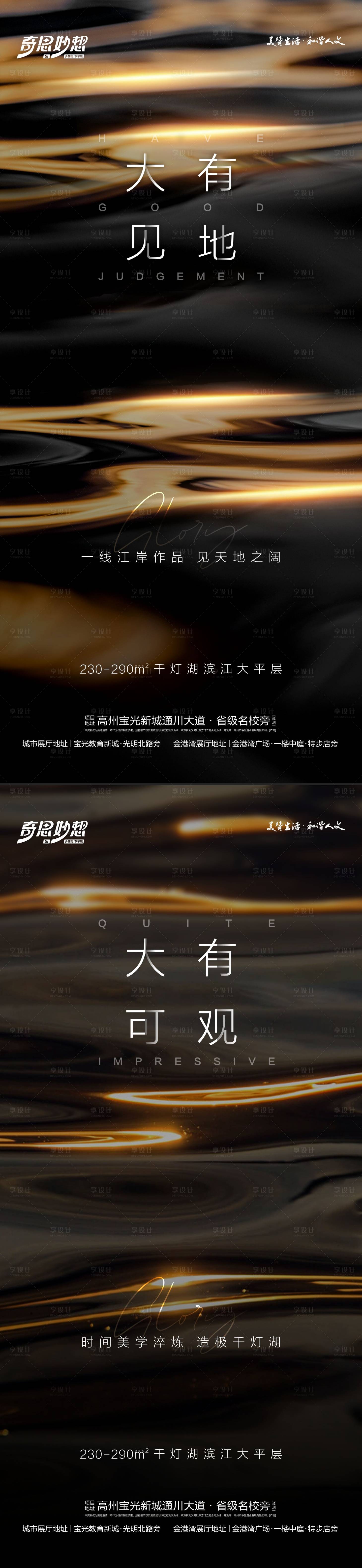 源文件下載【享設計】搜索編號：55710027517144248【黑金系列海報】