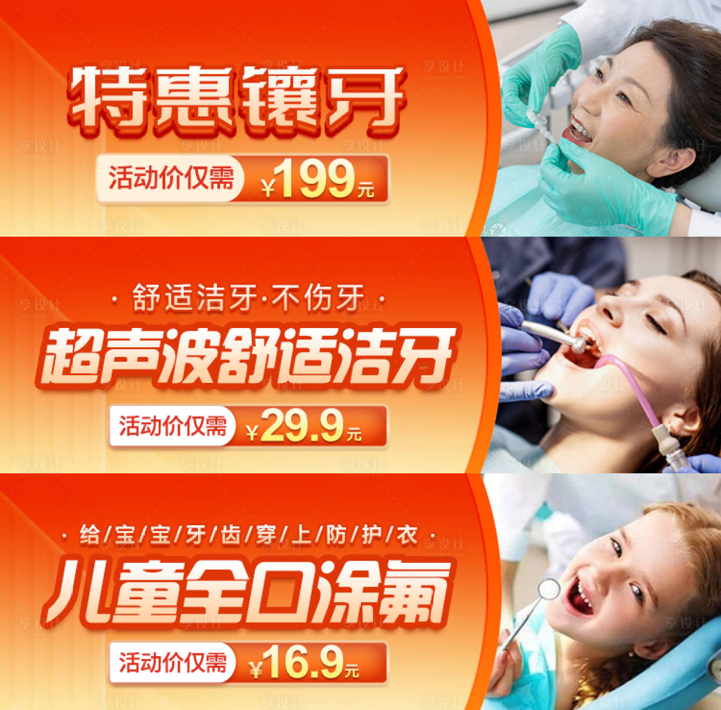 源文件下载【享设计】搜索编号：13310027476437983【医美口腔banner】