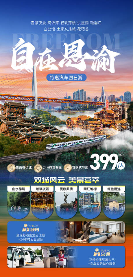 自在恩渝