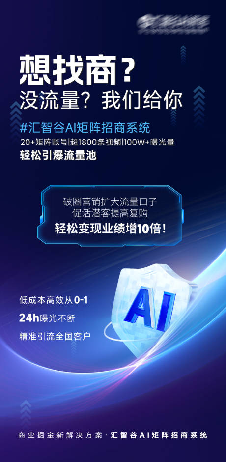 源文件下载【享设计】搜索编号：18340027114539135【AI海报流量】
