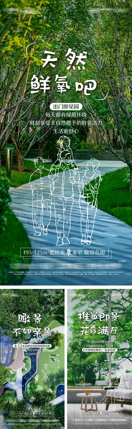 地产价值点