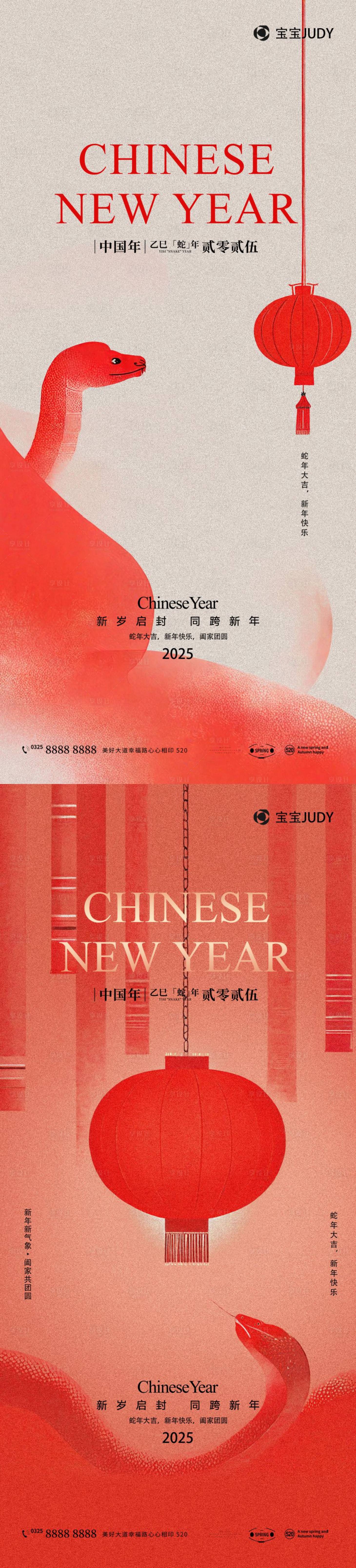 源文件下載【享設計】搜索編號：61370027390135048【蛇年海報】
