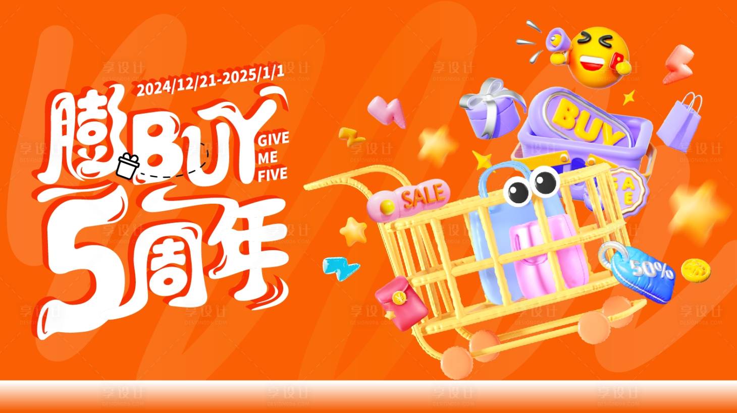 源文件下载【享设计】搜索编号：37790027508647333【地产周年庆主视觉】