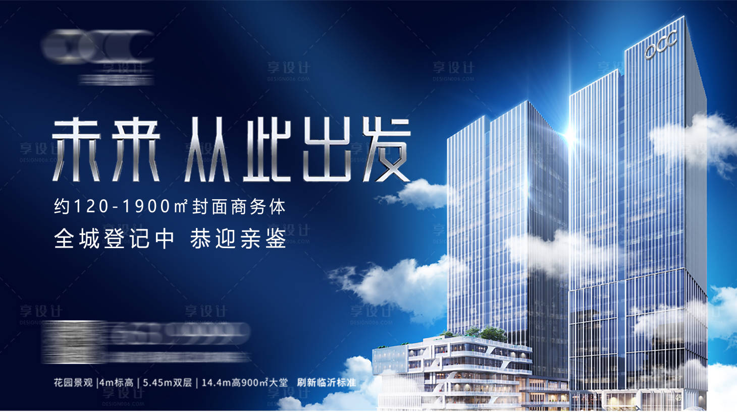 源文件下载【享设计】搜索编号：40990027303938697【写字楼宣传海报】