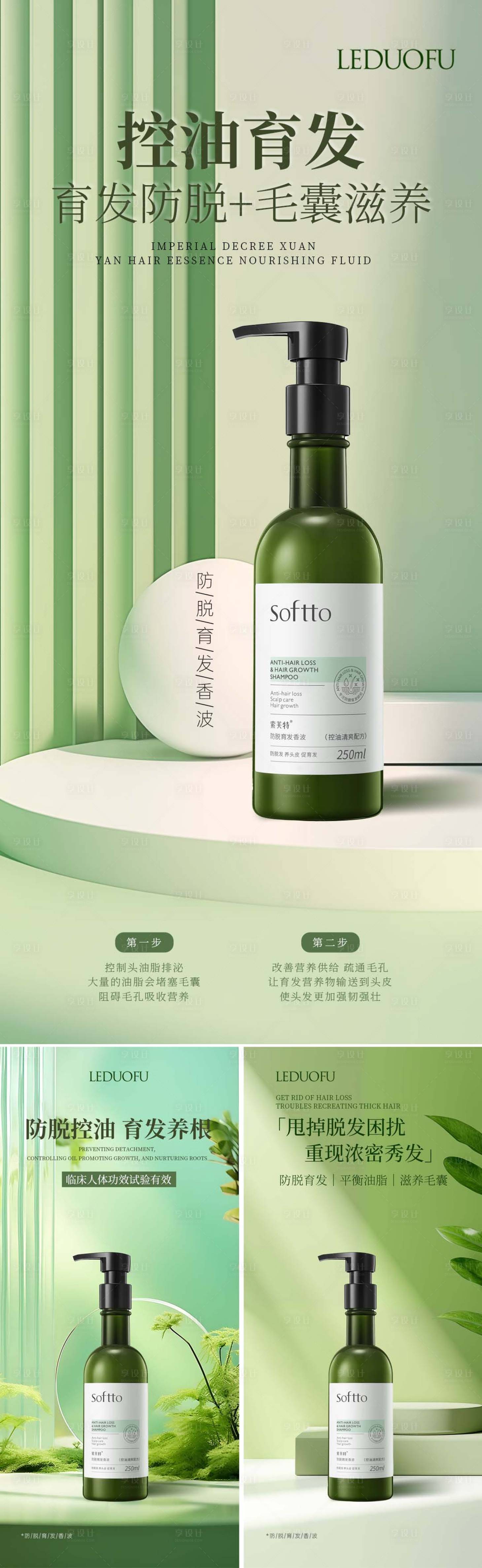源文件下载【享设计】搜索编号：71720027136285165【精华液海报 】