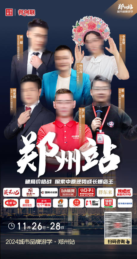 源文件下载【人物海报】编号：93560027399745388