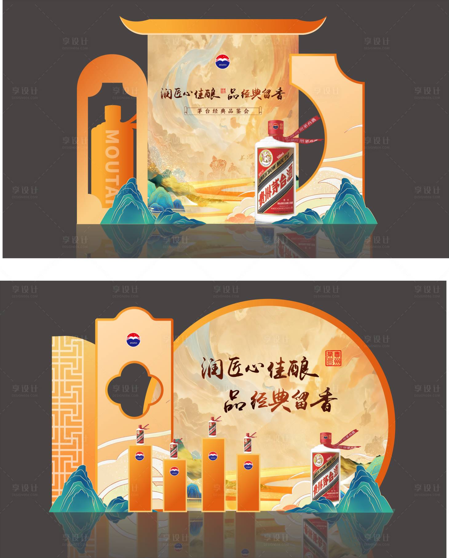 源文件下載【享設計】搜索編號：94900027393866945【酒類品鑒美陳】