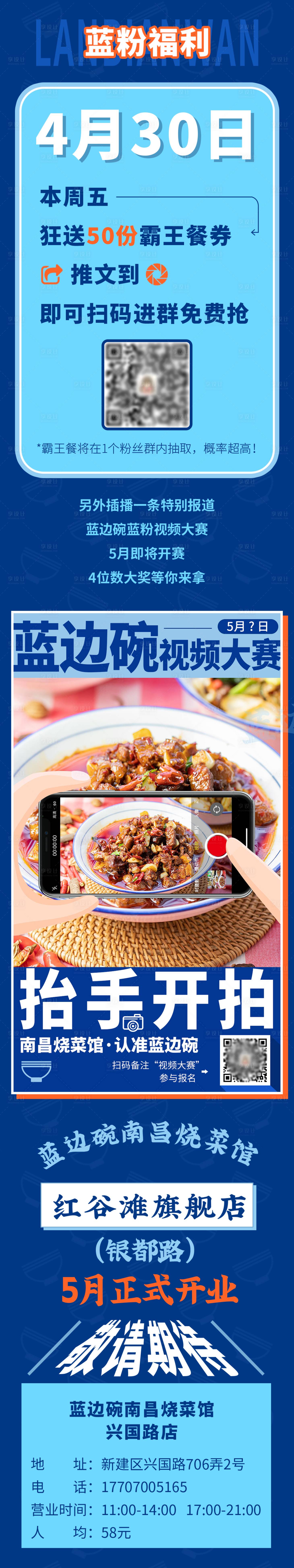源文件下載【享設(shè)計(jì)】搜索編號(hào)：19490027291134327【視頻大賽活動(dòng)長(zhǎng)圖海報(bào)】