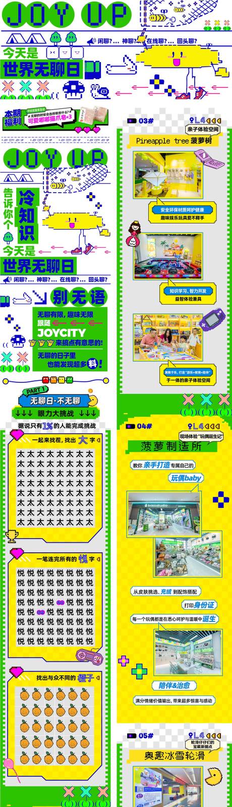 源文件下載【享設計】搜索編號：92570027243712196【商場品牌公眾號推文長圖】