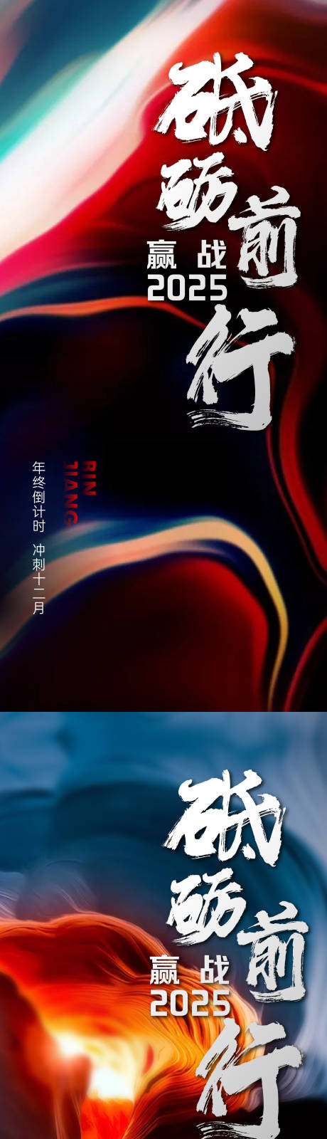 源文件下載【享設計】搜索編號：43750027122335009【沖刺】