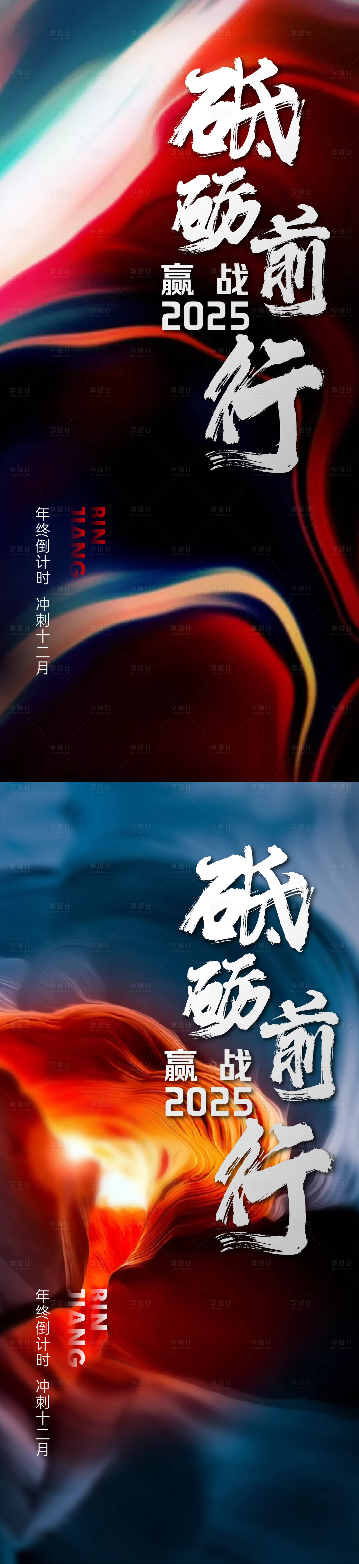 源文件下載【享設(shè)計(jì)】搜索編號：43750027122335009【沖刺】