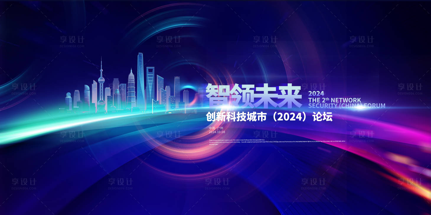 源文件下載【享設計】搜索編號：40070027395089925【科技】