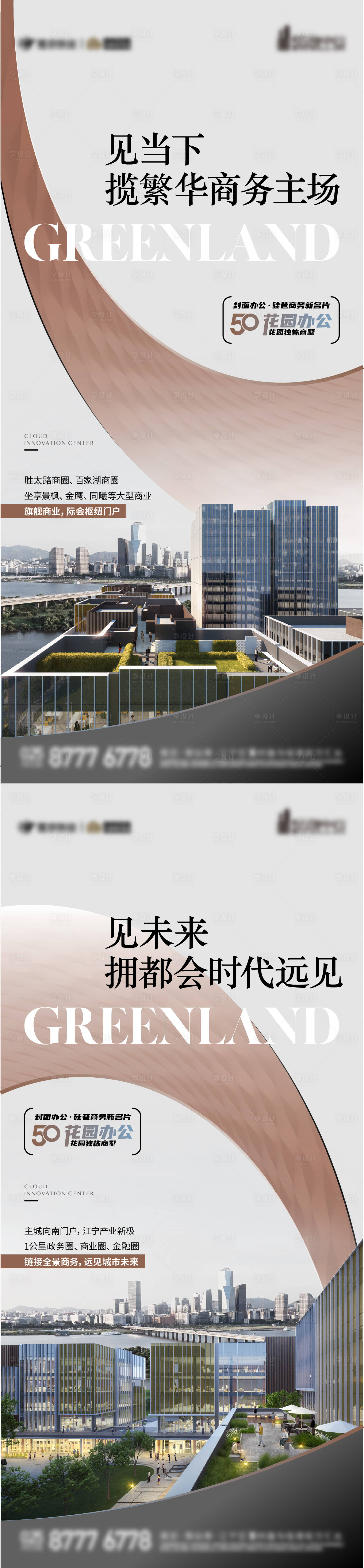 源文件下載【享設計】搜索編號：56410027306487285【地產商務價值點海報】