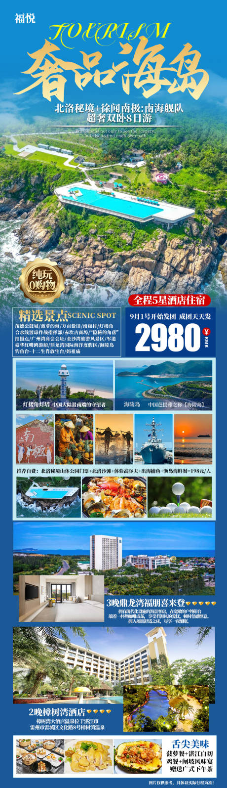 源文件下载【享设计】搜索编号：47060027268864048【奢品海岛】