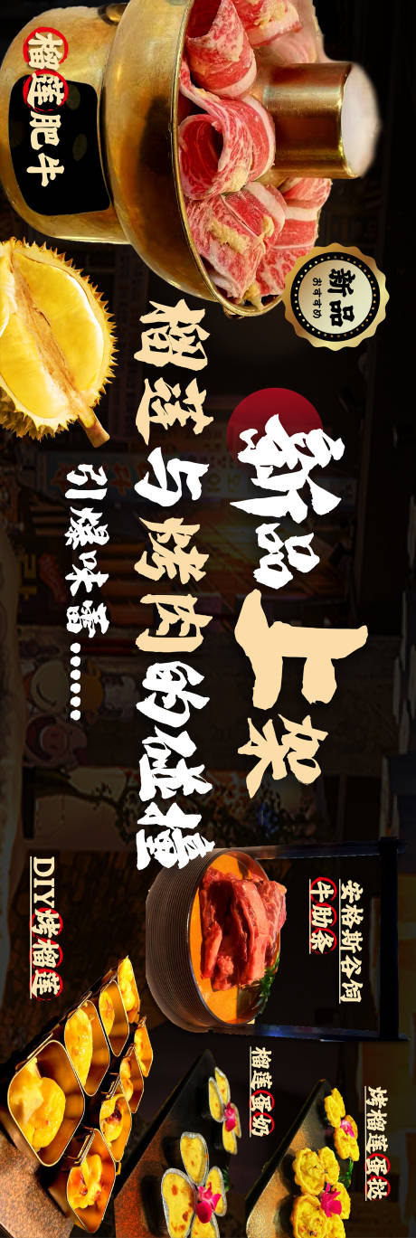 源文件下载【美食海报banner】编号：16590027213858231