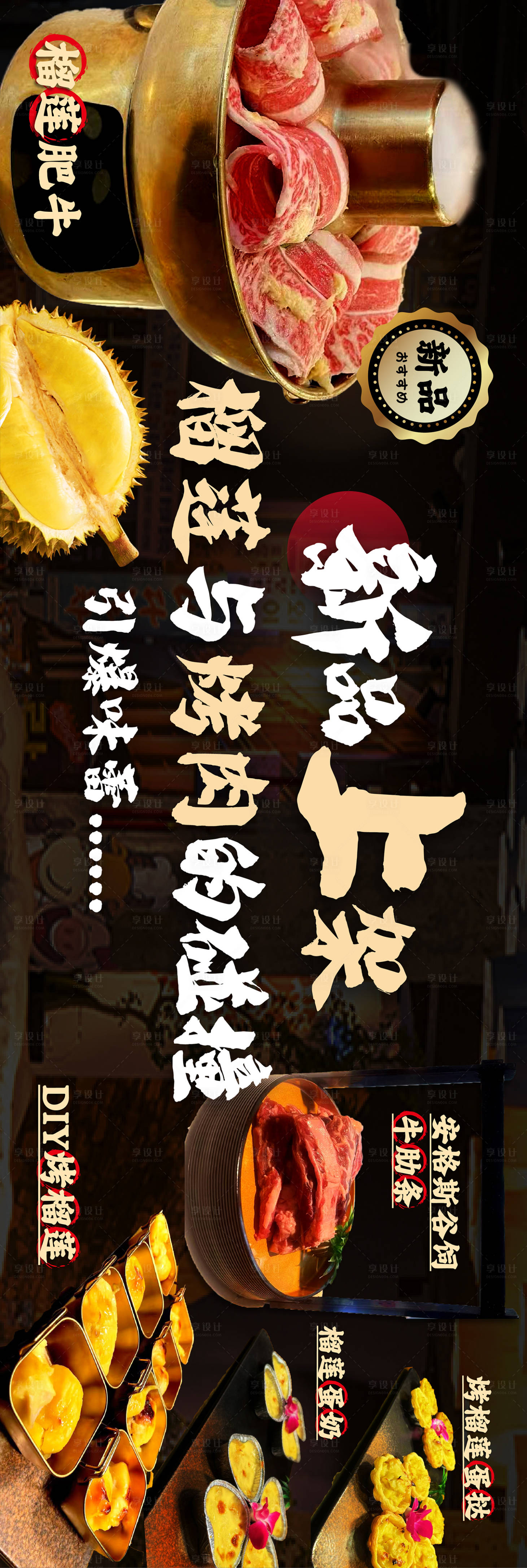 源文件下载【享设计】搜索编号：16590027213858231【美食海报banner】