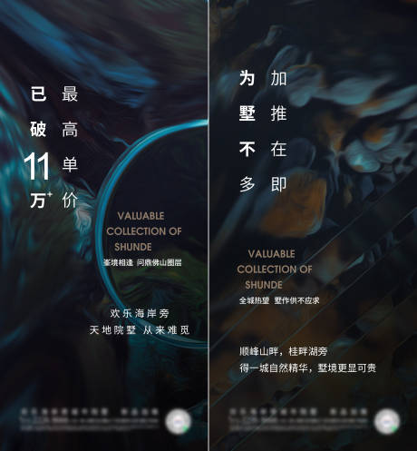 源文件下載【加推海報】編號：25930027083505631