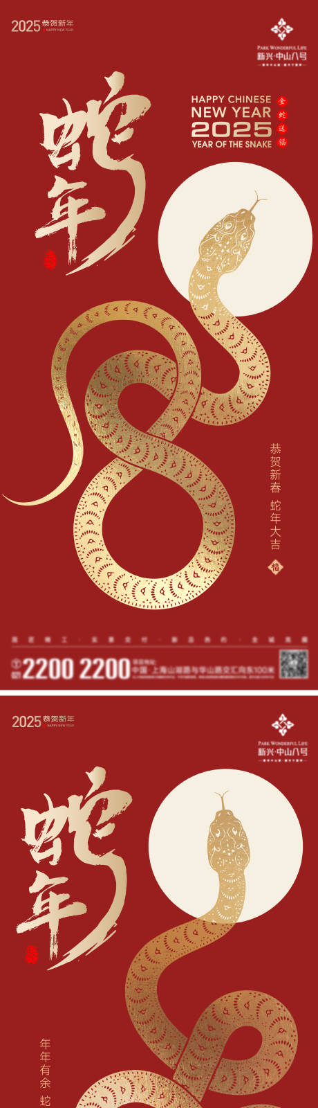 源文件下載【享設(shè)計】搜索編號：64510027507613144【新年節(jié)日海報】