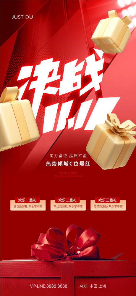 源文件下载【双十一海报】编号：50920027114422188