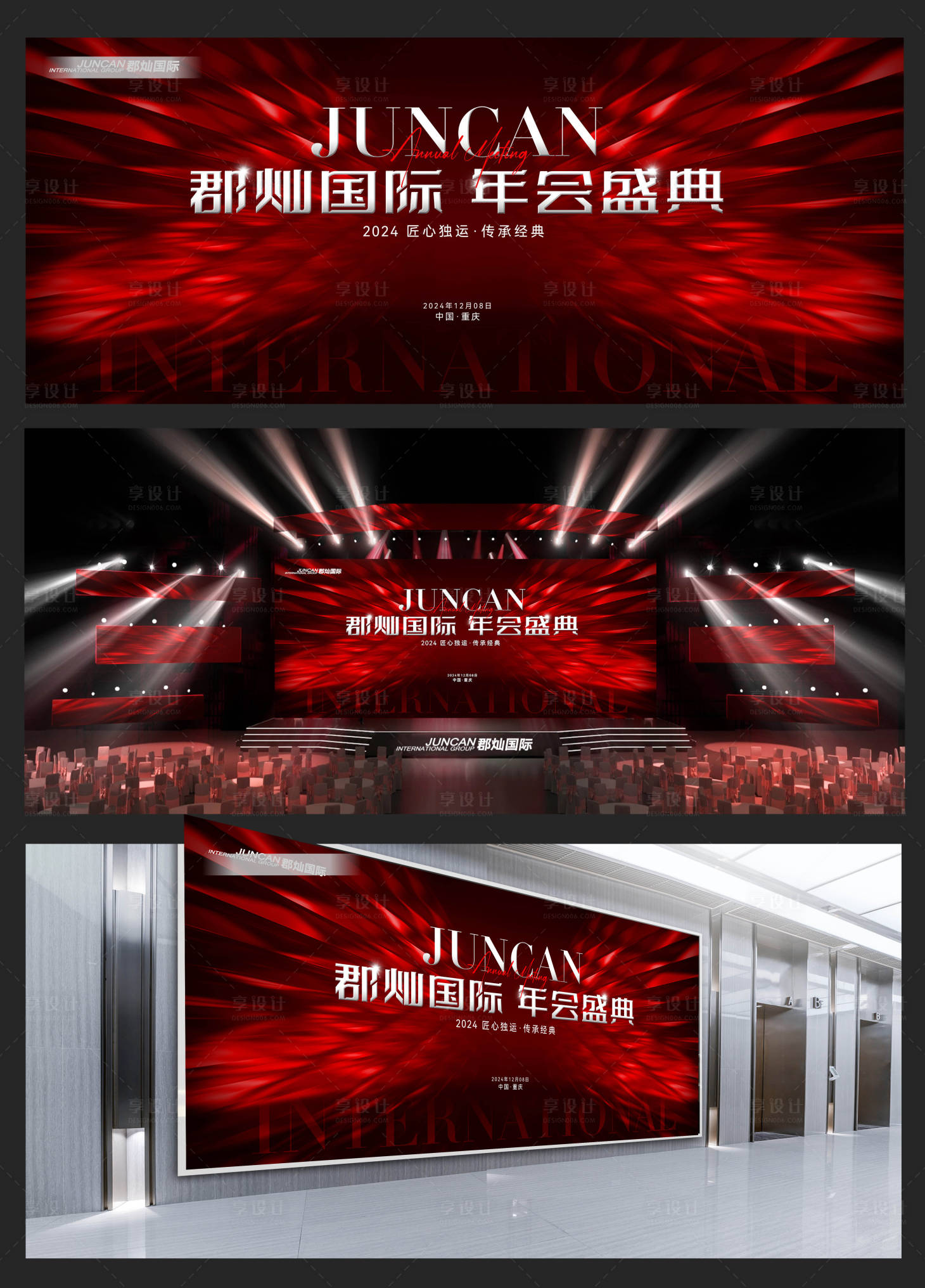 源文件下載【享設計】搜索編號：41740027495309721【2025醫美年會主畫面】