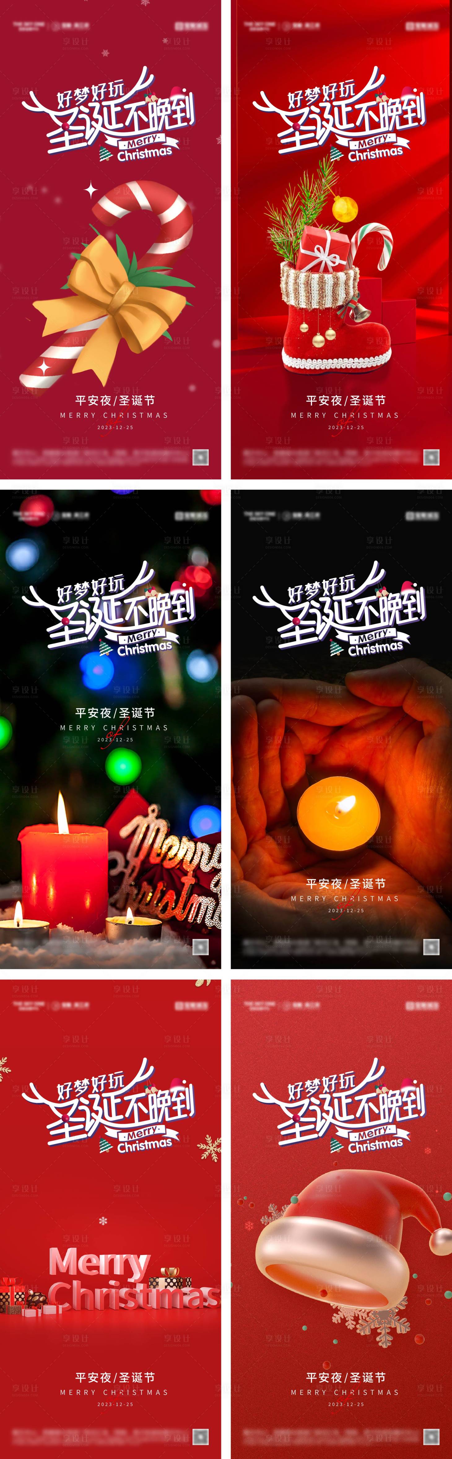 源文件下载【享设计】搜索编号：74110027316743089【平安夜圣诞节系列海报】