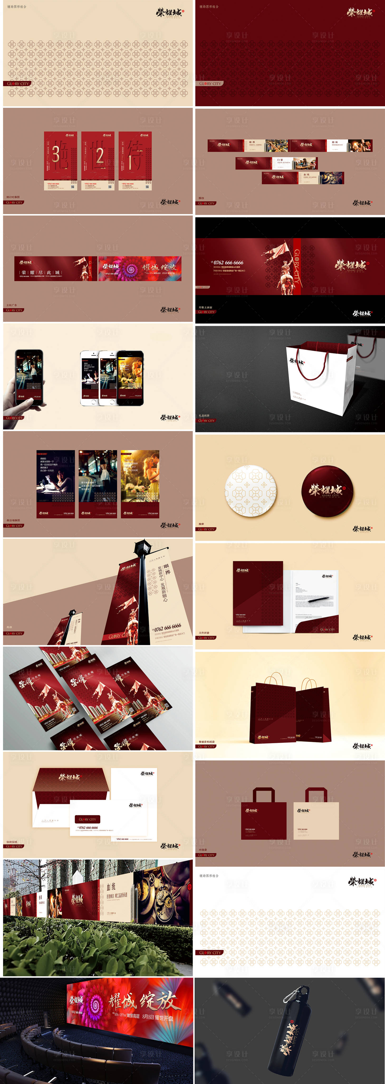 源文件下载【享设计】搜索编号：22590027372564043【地产提案 】