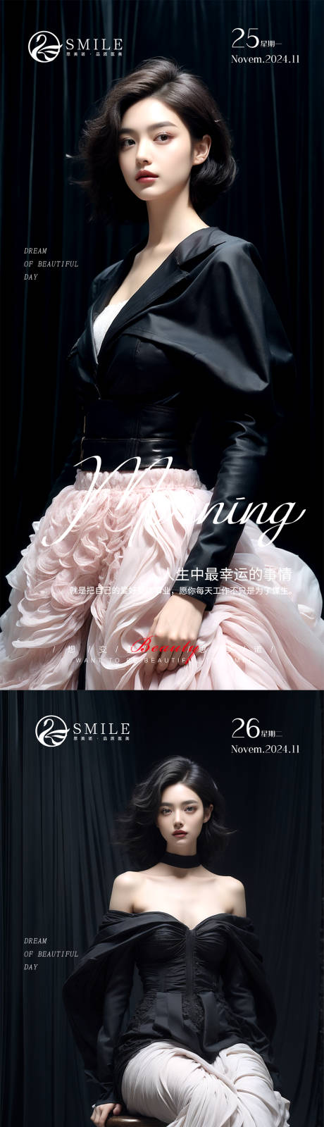 源文件下载【享设计】搜索编号：90730027562609480【早安图】