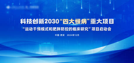 源文件下载【医疗会议活动主画面】编号：92820027581847080