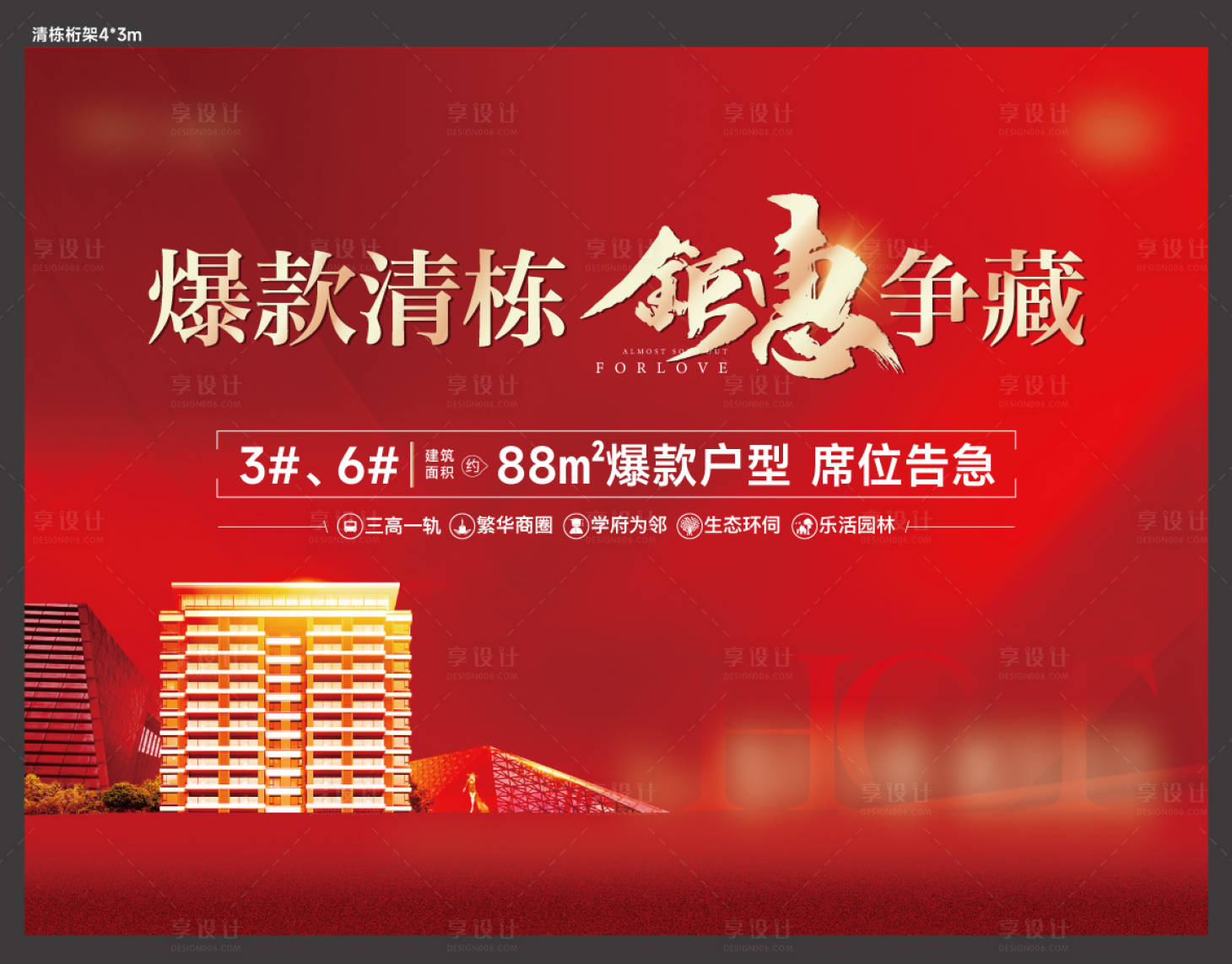 源文件下載【享設(shè)計(jì)】搜索編號(hào)：70140027522096396【主畫面 】