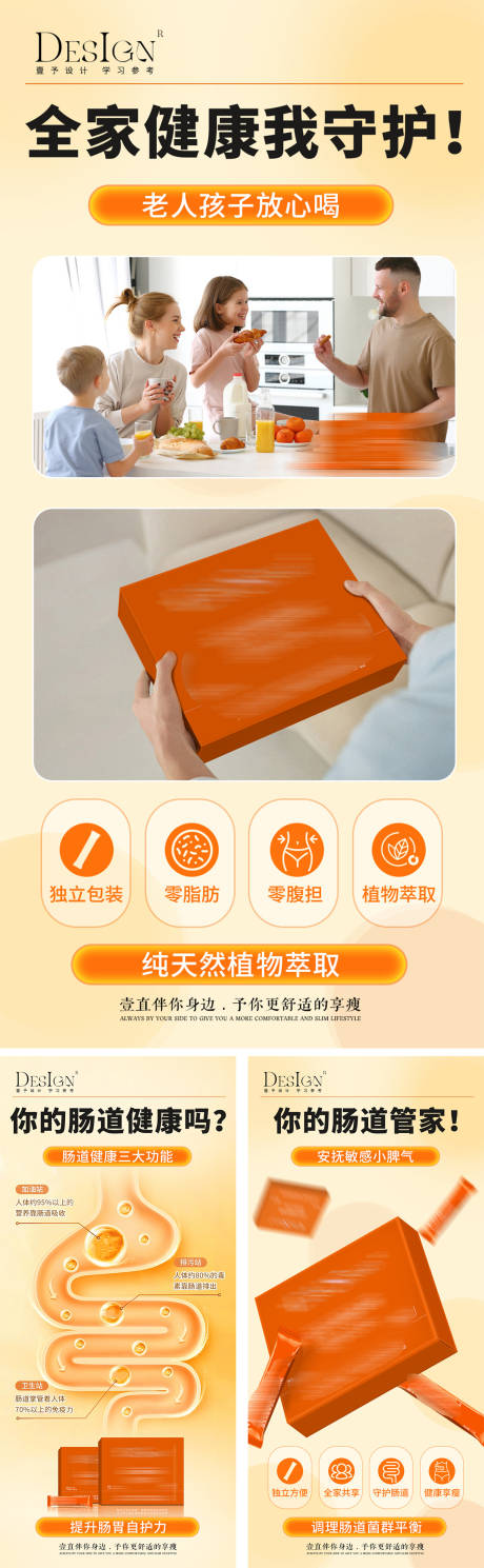 源文件下载【享设计】搜索编号：79020027279764668【健康护胃肠胃保护减肥瘦身海报】