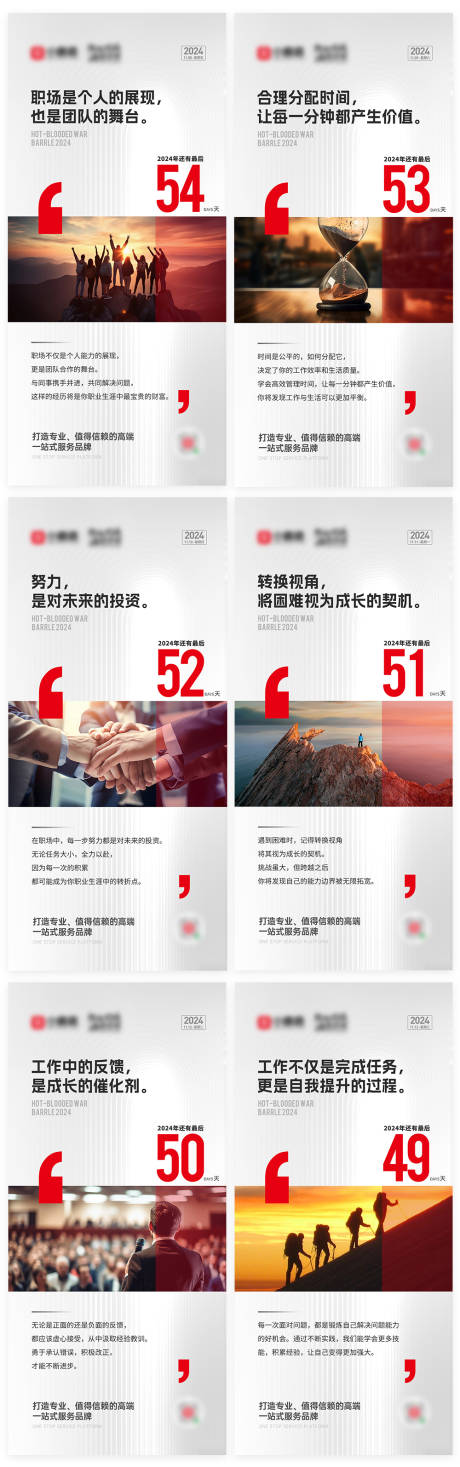 源文件下載【享設計】搜索編號：22870027162268740【沖刺激勵倒計時海報】