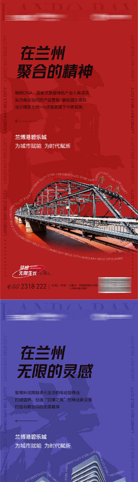 源文件下载【商业城市品牌宣传系列海报】编号：59160027312674460