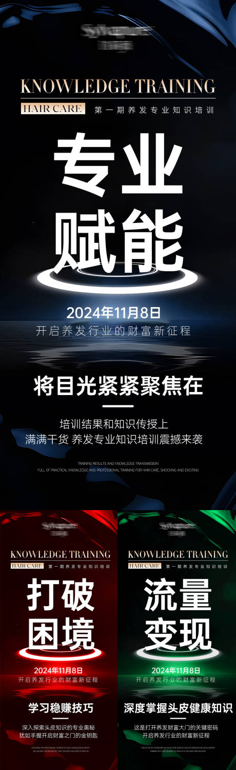 源文件下载【享设计】搜索编号：68240027182592387【医美招商造势海报】
