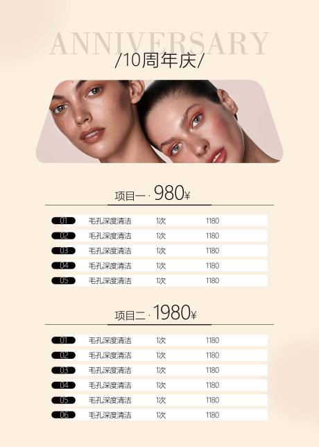 源文件下载【周年庆海报】编号：81070027577282960