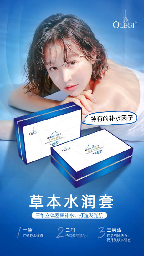 源文件下载【享设计】搜索编号：10240027386012012【护肤品】