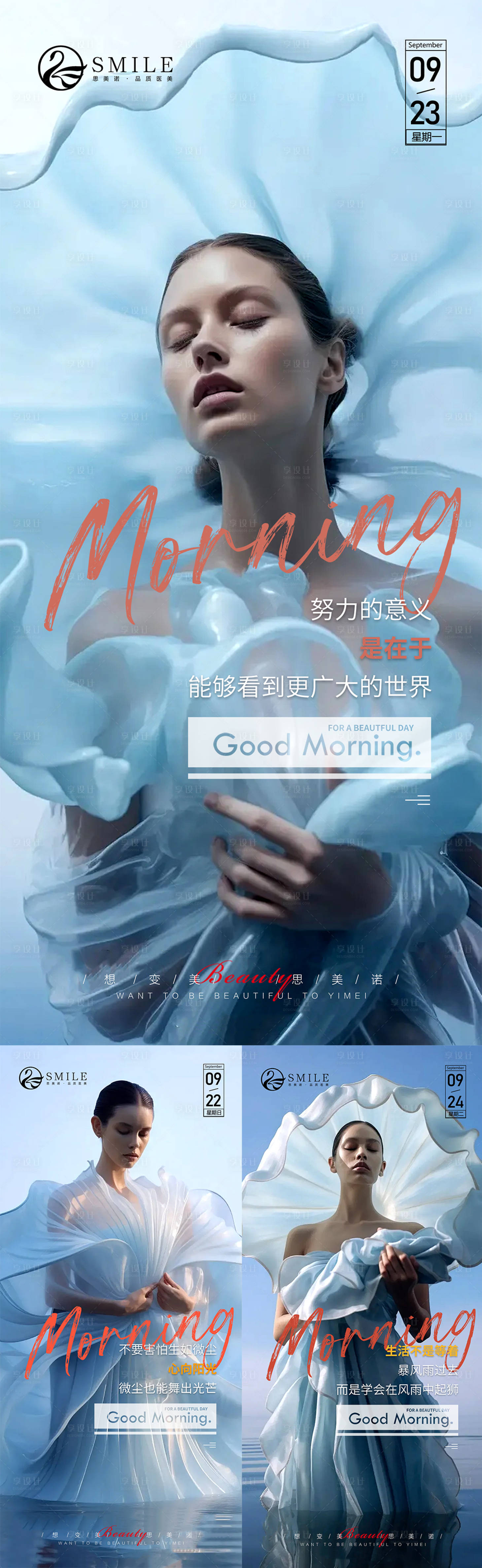 源文件下載【早安圖】編號：36710027275863525