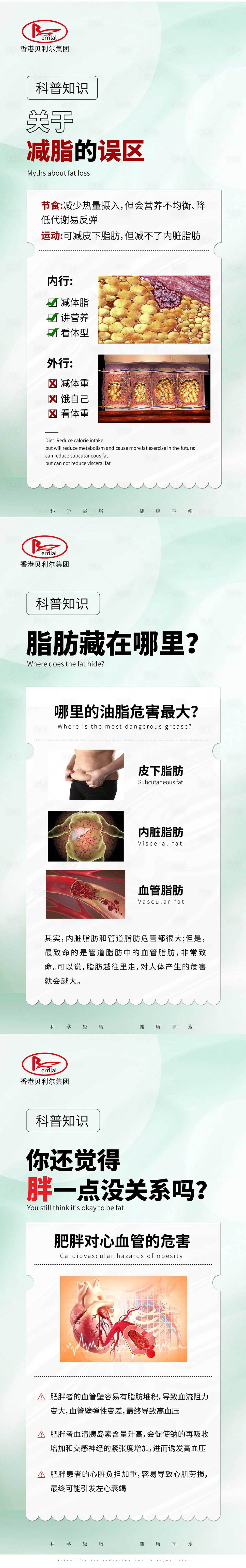 源文件下載【享設(shè)計(jì)】搜索編號(hào)：13260027439262843【科普海報(bào)】