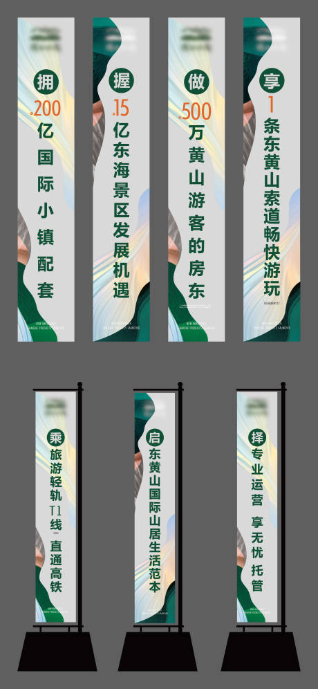 源文件下载【享设计】搜索编号：76330027306804451【地产热销价值点道旗】