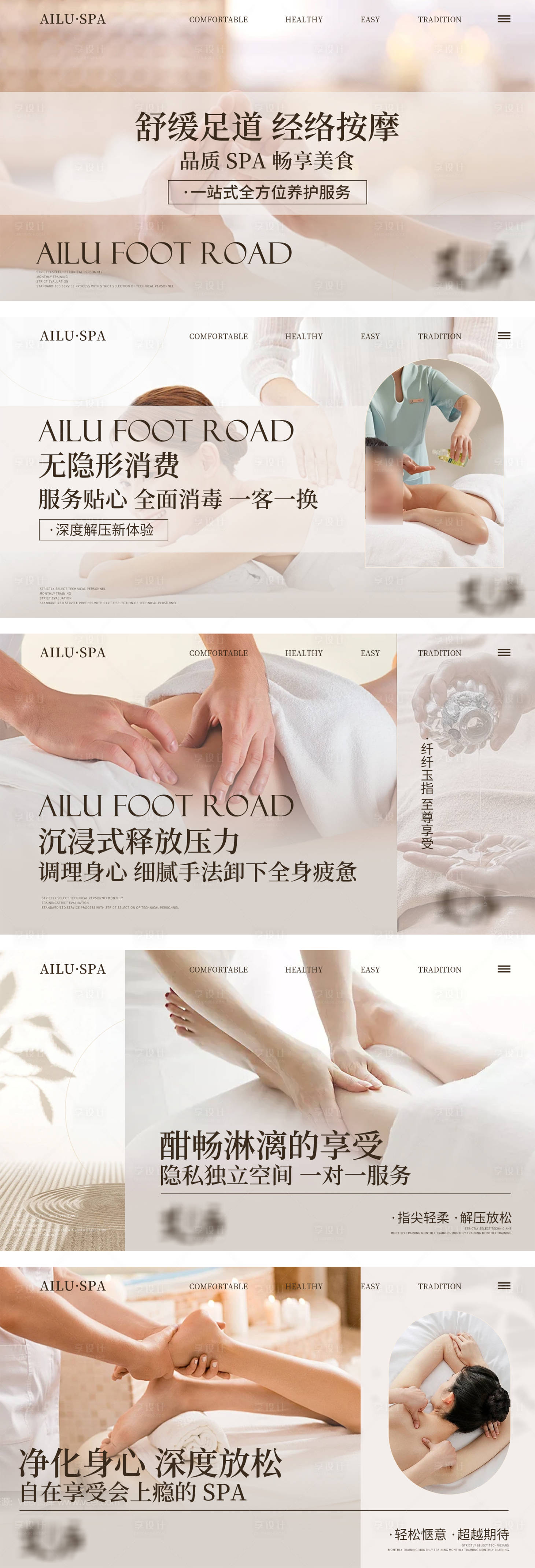 源文件下載【享設計】搜索編號：46570027270916445【SPA按摩養生輪播banner】